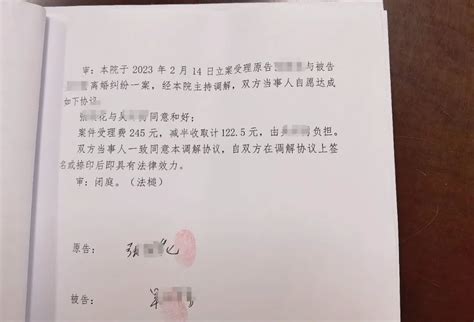 法院调解促和好，夫妻牵手情人节_澎湃号·政务_澎湃新闻-The Paper