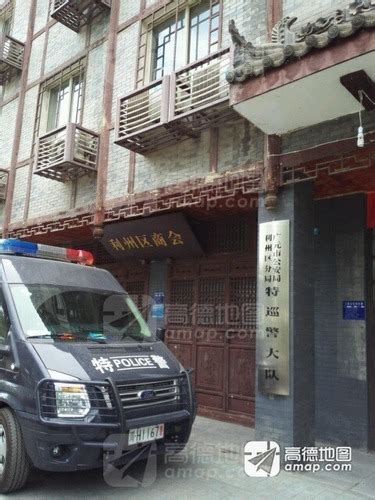 市公安局召开“广元网上公安局”建设应用推进会-广元市公安局