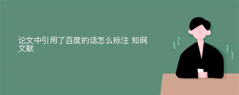 word2016怎么标注引用参考文献 - CSDN