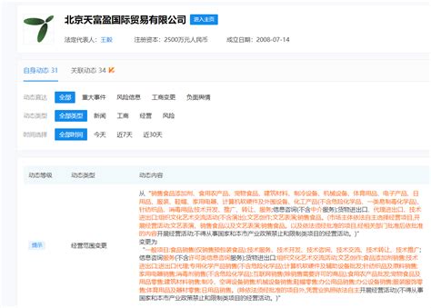 河南省日典商贸有限公司2020最新招聘信息_电话_地址 - 58企业名录
