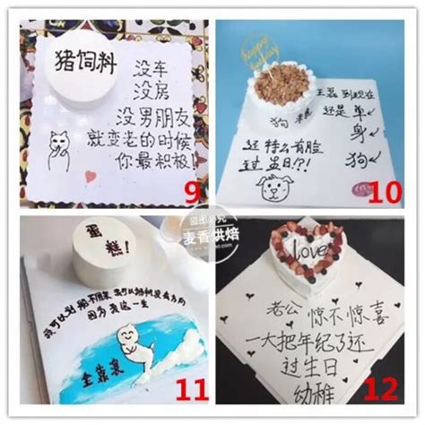 抖音搞怪蛋糕图片