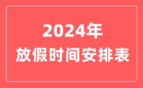 2023年春节放假安排时间公布_360问答