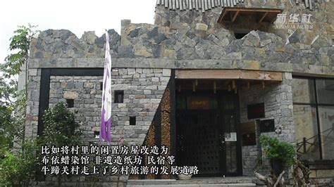 贵州安顺：山里村民话“宜居”_凤凰网视频_凤凰网