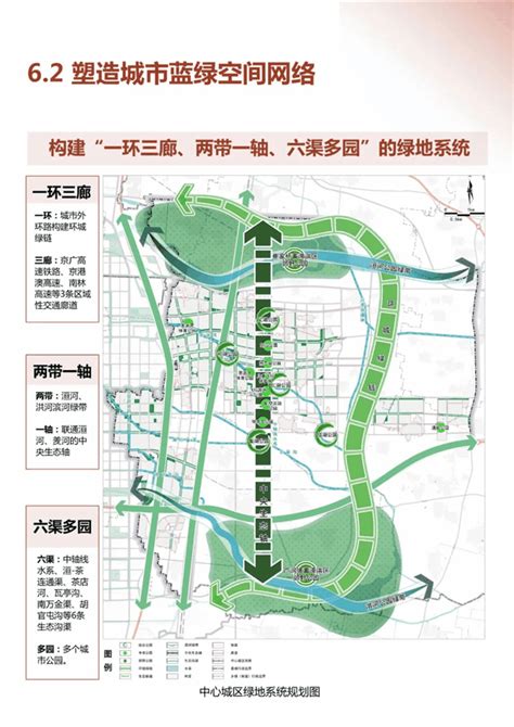 河南省安阳市国土空间总体规划（2021-2035）.pdf - 国土人