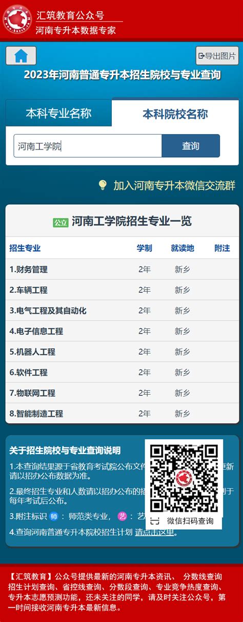 考研究生培训班排名机构排行榜-新东方上榜(榜样品牌)-排行榜123网