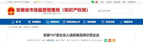 2021年安徽省县域特色产业集群建议名单公布凤凰网安徽_凤凰网