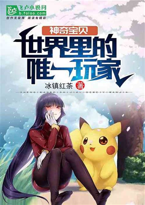 七猫中文网奇妙小说