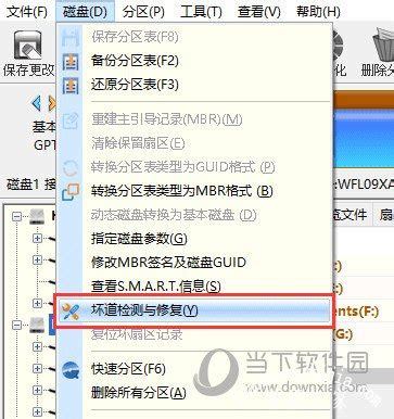 ScanDisk中文版(硬盘坏道修复工具）下载-ScanDisk中文版(硬盘坏道修复工具）官方最新版免费下载