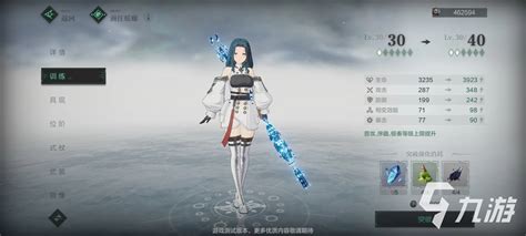 夏露空梦图片