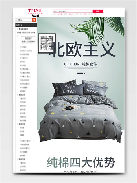 【家纺橱窗海报】|平面|海报|Design_Tong - 原创作品 - 站酷 (ZCOOL)