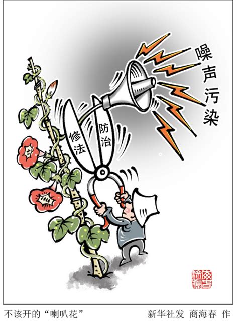 广场舞扰民、夜间施工噪声……法律将加强对噪声污染治理-陕西秦岳律师事务所