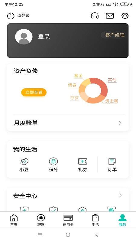 中国农业银行app下载安装官方版-中国农业银行个人网上银行最新版v6.0.0 手机版-腾飞网