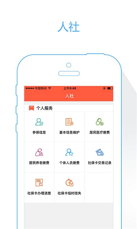菏泽人社官方版下载-菏泽人社appv3.0.5.4 安卓版-腾牛安卓网