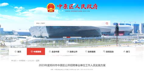 2021河南郑州市荥阳市招聘教师129人（含编制） - 知乎