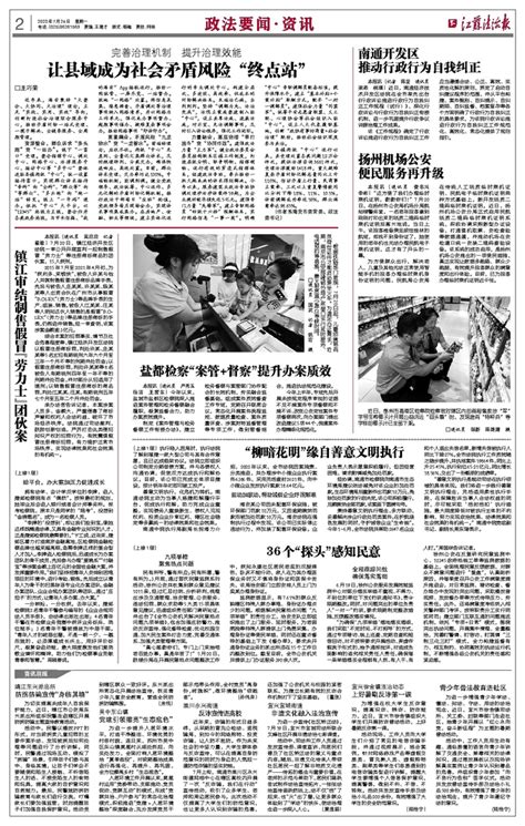 学生返校日，湖南水电职院收到企业表扬信 - 科教 - 三湘都市报 - 华声在线