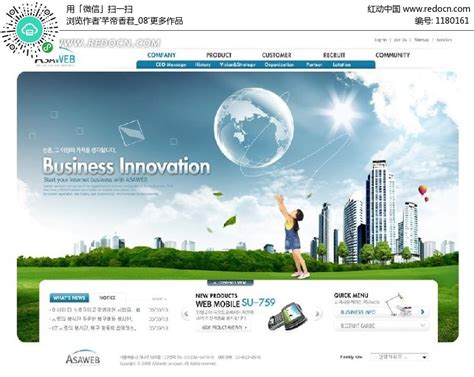 数码科技公司网站网页模版PSD素材免费下载_红动中国