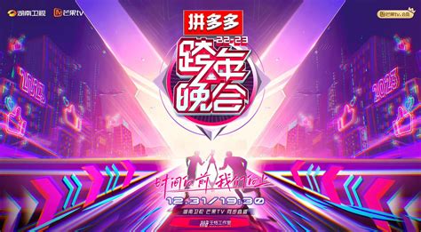 2019-2020湖南卫视跨年演出12月10官宣名单- 海口本地宝