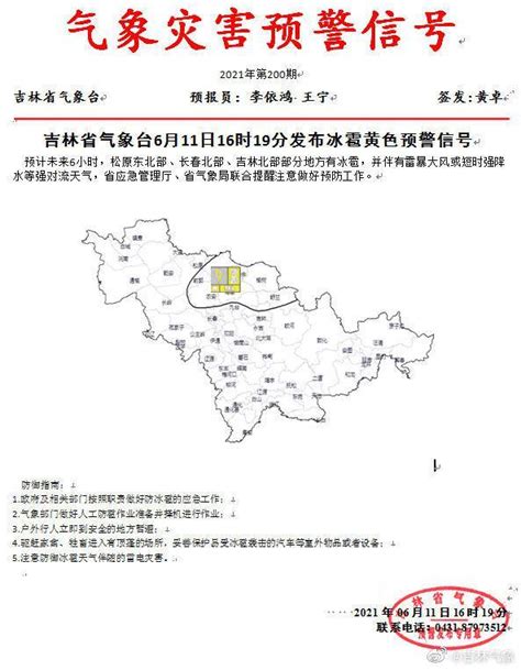 湖南省发布低温雨雪冰冻黄色预警，常德下冰雹了(含视频)_手机新浪网