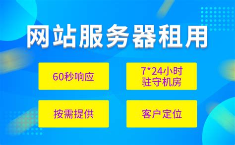 建站服务器是购买托管还是租用？-深圳市互联时空科技有限公司