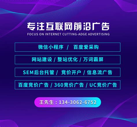 深圳市网商汇信息技术有限公司（13430626752王经理）-主营：百度 ...