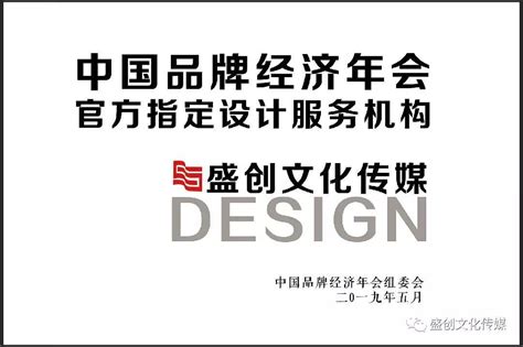 济宁品牌设计丨LOGO提案——标志设计（原创）_盛创品牌设计-站酷ZCOOL
