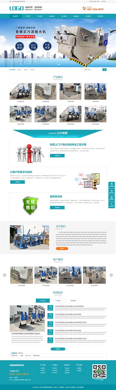 机械设备|网页|企业官网|zhongruixue - 原创作品 - 站酷 (ZCOOL)