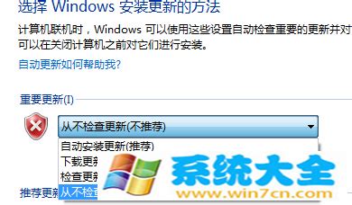 win7彻底关闭windows更新_win7批处理禁止配置自动更新-CSDN博客