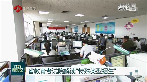 2023年江苏省教育考试院高考志愿填报步骤和时间安排