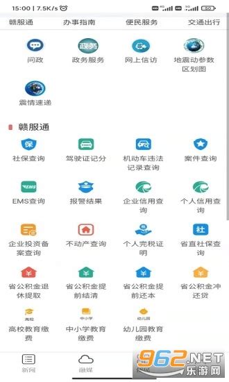 精彩渝水app下载-精彩渝水安卓版下载v2.0.7 安卓版-乐游网软件下载
