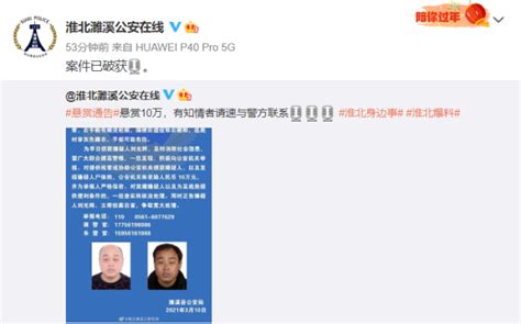 河北成安县发生一起重大刑事案件，警方悬赏5万追捕嫌疑人_凤凰网视频_凤凰网