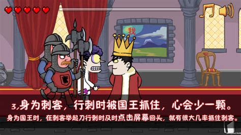 我要当国王2免费中文版下载_我要当国王2免费破解版下载