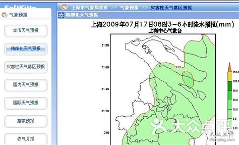 台风逼近 周到现场 | 蹲点气象局：如何24小时盯梢台风“安比”一举一动？ - 周到上海
