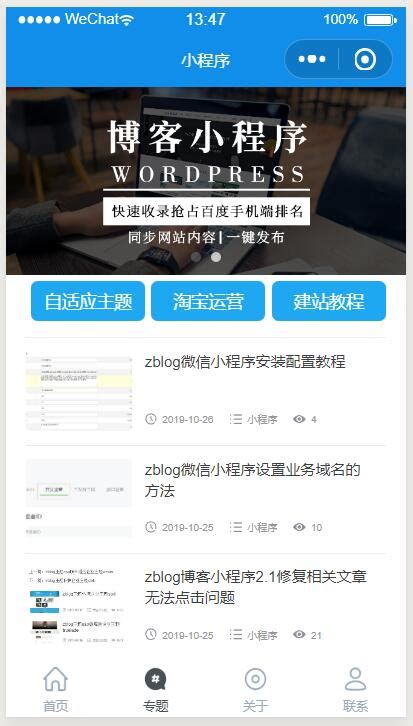 博客吧_关注zblog与wordpress等开源建站程序教程及主题模板！