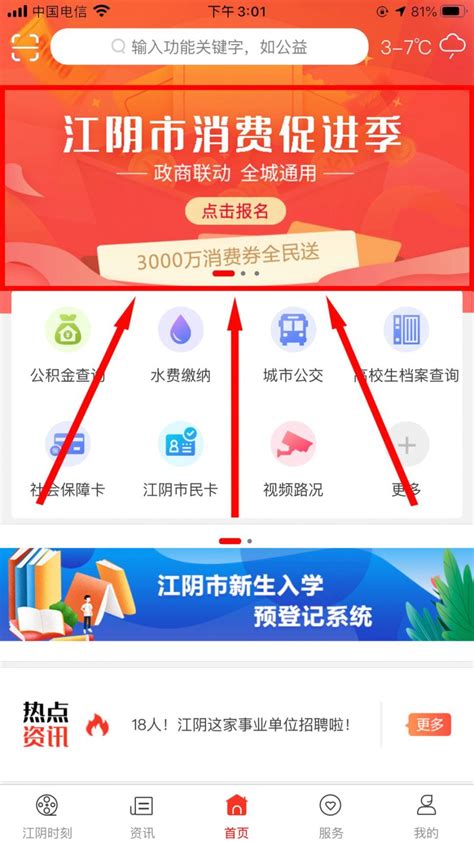 江阴市政府采购网上商城