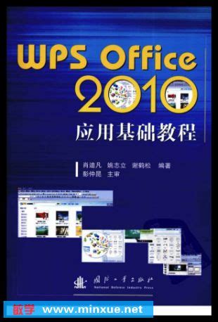 wps office2010电脑版下载-wps office2010个人版下载v10.1.0.6065 免费版-旋风软件园