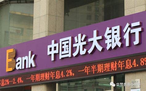 中国光大银行北京分行 广告牌-罐头图库