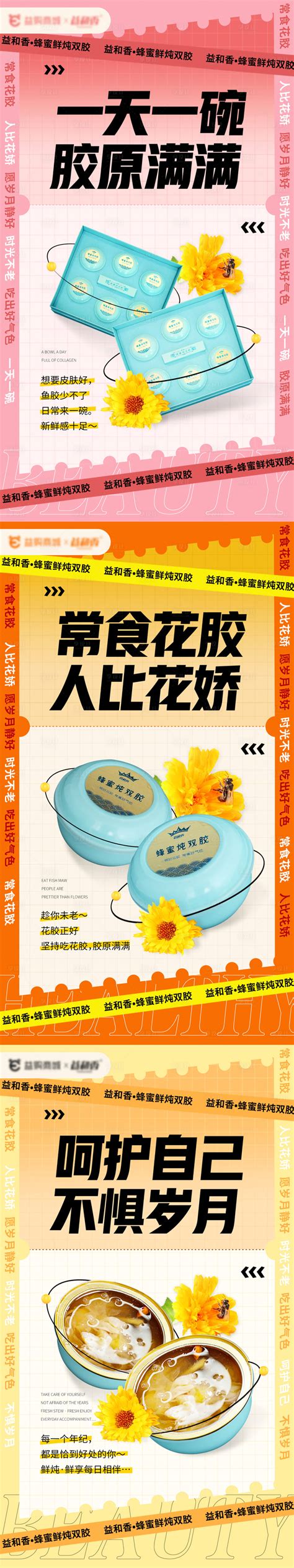 简约健康养生蜂蜜宣传海报设计PSD_红动网