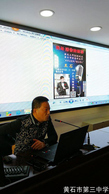黄石广播电视台主持人王石讲座“我与播音的故事”-黄石市第三中学官网