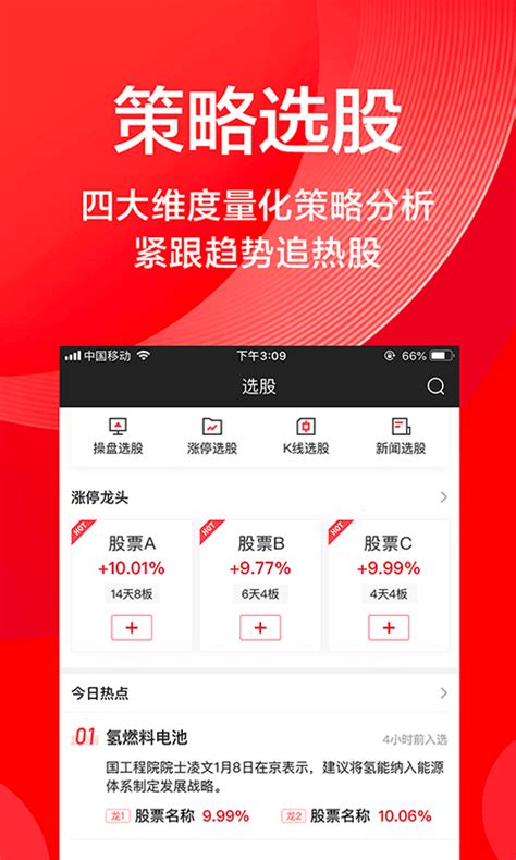 海豚股票下载2019安卓最新版_手机app官方版免费安装下载_豌豆荚