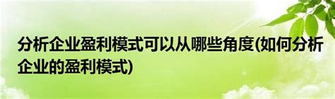 两大商业分析工具，帮你洞察业务 | 人人都是产品经理