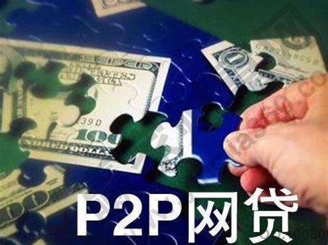 上海互金整治办：继续开展P2P网贷平台现场检查工作_凤凰网