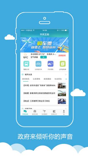 智慧徐州app下载-智慧徐州手机版(惠民平台)下载v5.1.30 安卓版-当易网