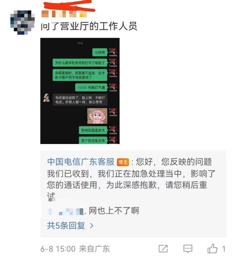 中国电信石家庄地区现网络故障 瘫痪近40分钟-搜狐新闻