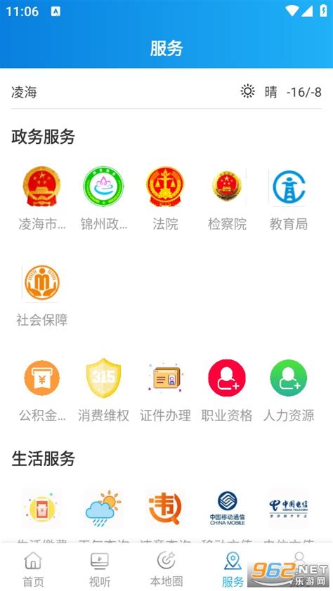 ai凌海app软件下载-ai凌海app下载安装 v1.3.6.4-乐游网软件下载