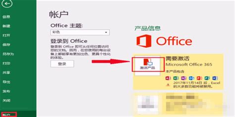 office2016破解版下载-microsoft office2016永久激活破解版32/64位 中文免费完整版(附激活工具) - 极光下载站