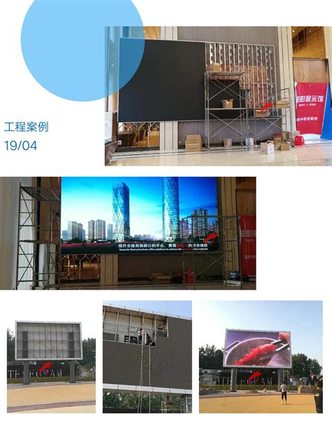 宁夏广告户外P8 LED显示屏案例展示_深圳博邦诚光电有限公司