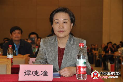 谭晓准出席中国安防技术发展峰会并致辞