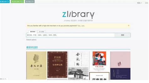 图书搜索引擎有哪些（Z-Library ，全球最大的数字图书馆，最好的 ...