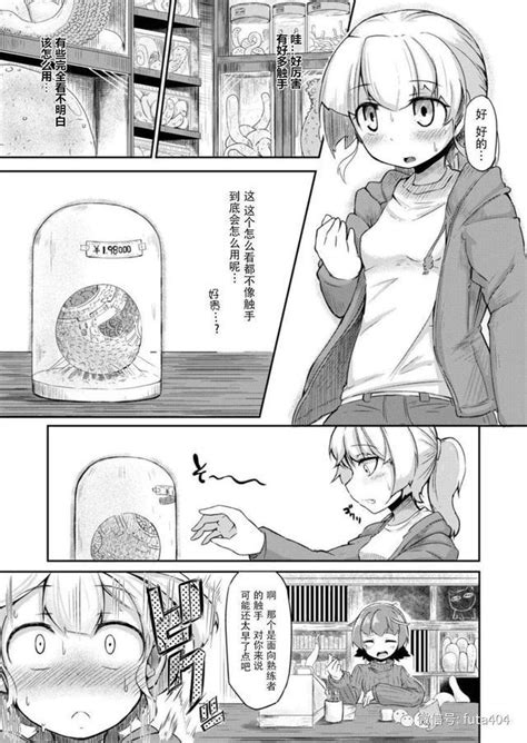 触手百合图片