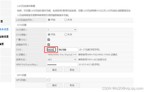 强制更改wifi名前缀CMCC_中国移动cmcc改wifi名称-CSDN博客